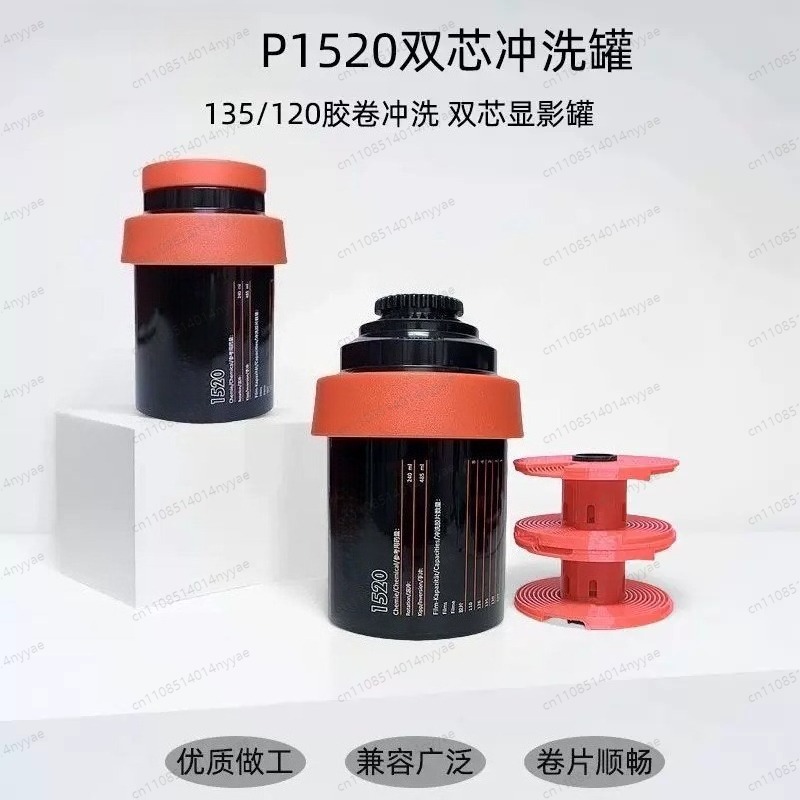 Réservoir de développement de  - Developing Tank Reel avis et prix